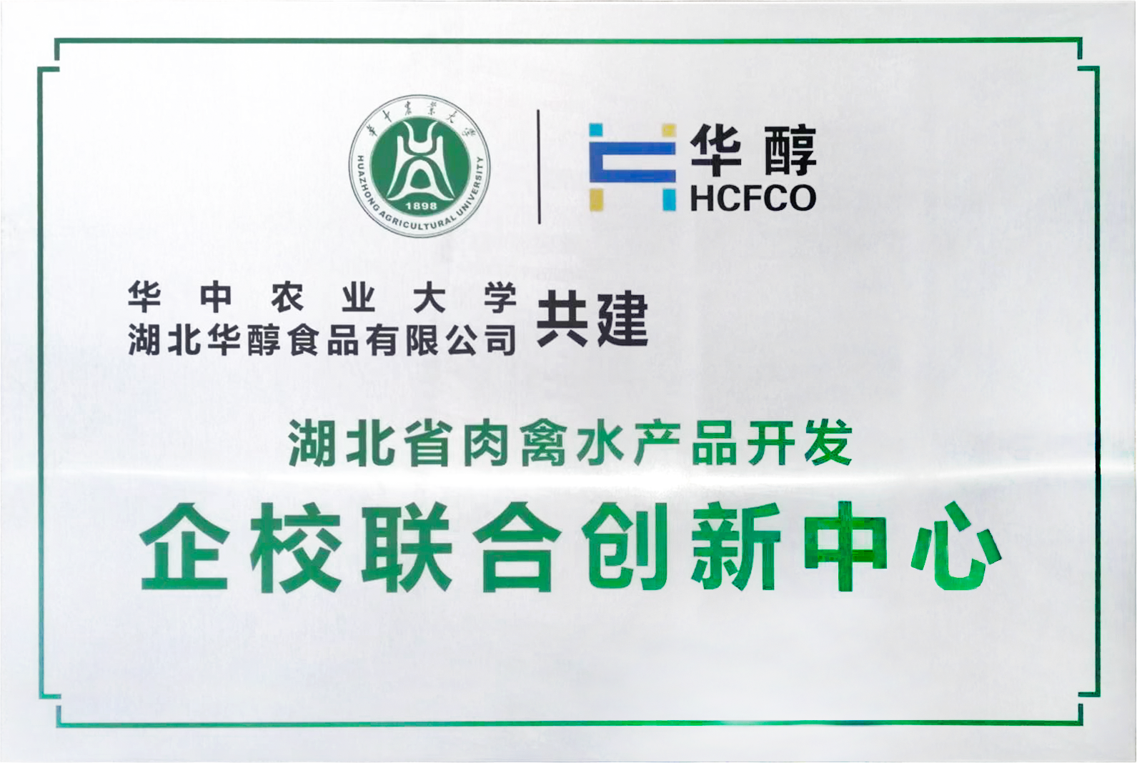 企样联合创新中心
